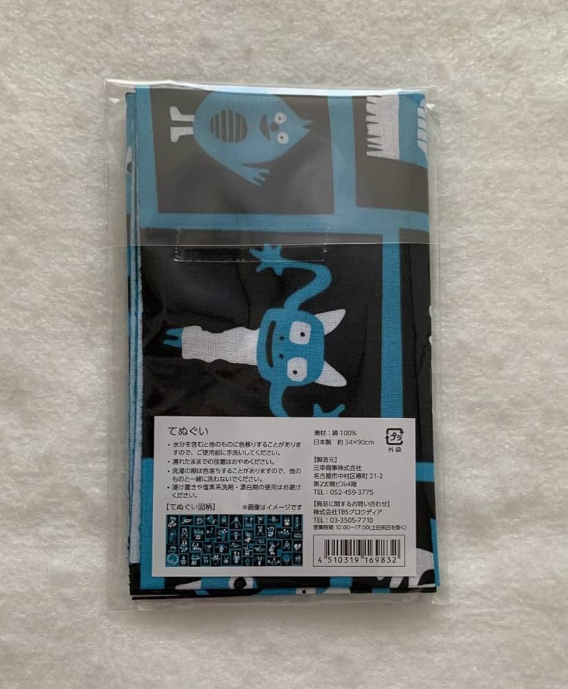 Amazon.co.jp: 木梨憲武展 会場限定 公式 タオル 、品 てぬぐい ブルー Amazon.co.jp: 木梨憲武展 会場限定 公式 タオル 、品 てぬぐい ブルー